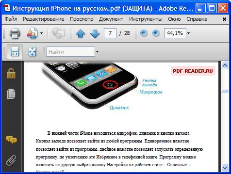 Основное предназначение программы- просмотр файлов формата pdf